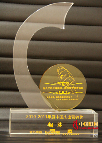德爾惠斬獲中國杰出營銷獎銅獎-獎杯