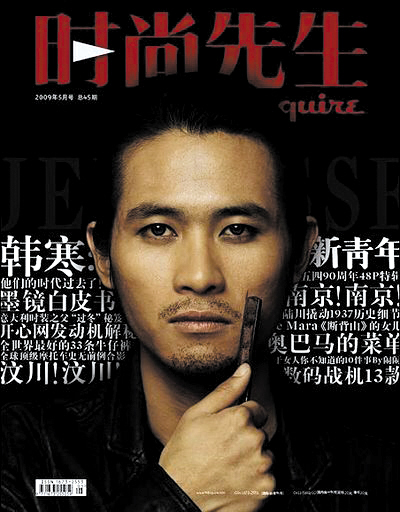 韓寒自曝每周推掉一部片約