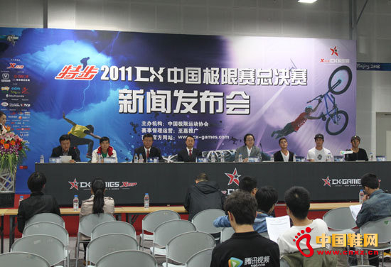 鞋企特步2011CX中國極限賽總決賽開打