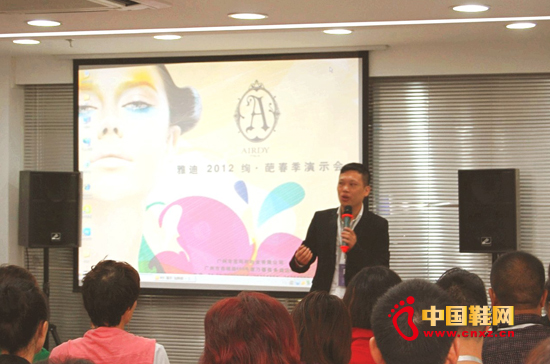 廣州雅迪女鞋2012春季演示會隆重召開