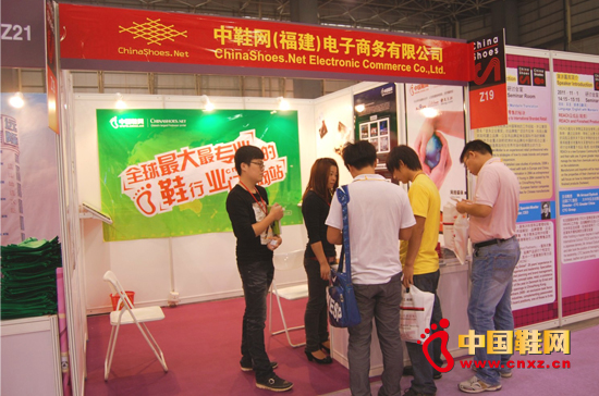 中國鞋網參加第十四屆東莞國際鞋展