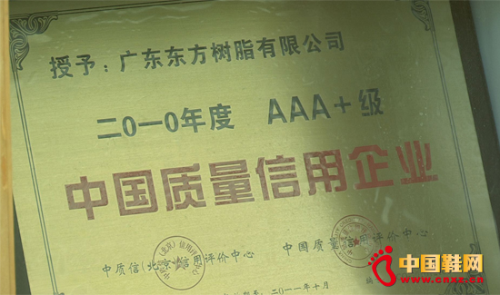 “一哥”水性膠助力鞋企發展轉型升級