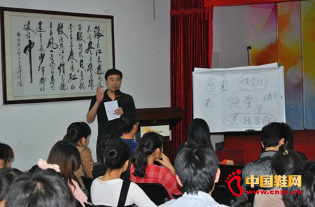 鞋企歐維思開展“人生事業路線圖”培訓課程