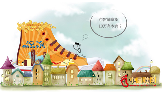 瞧不起鄉鎮市場,你“2”啊