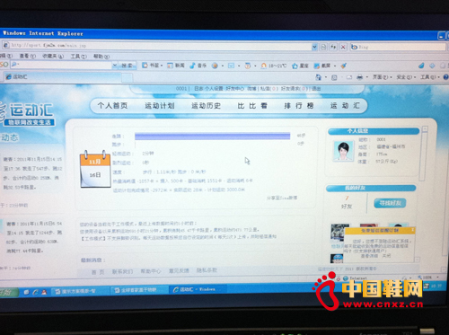 與智能鞋相連的網(wǎng)絡(luò)系統(tǒng)