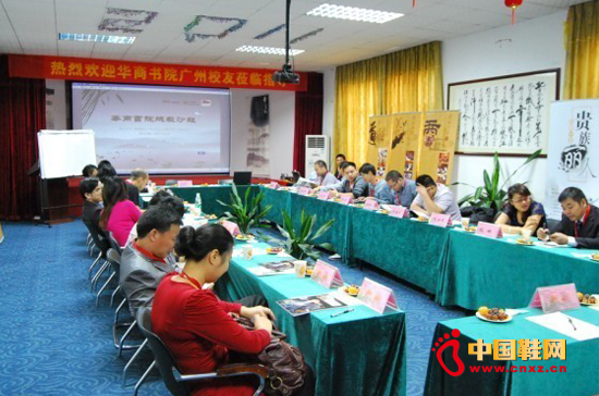 意可鞋業(yè)集團(tuán)攜手華商書院開展交流會