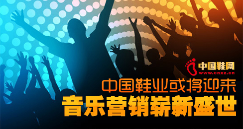 中國鞋業(yè)或?qū)⒂瓉硪魳窢I銷嶄新盛世