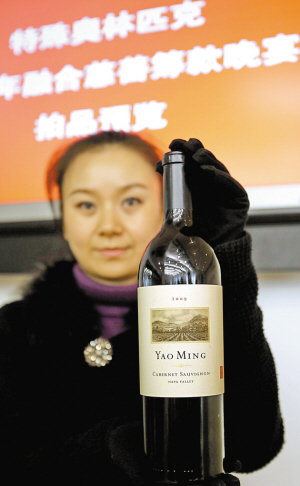 姚明不賣運動鞋服產品,改行賣葡萄酒