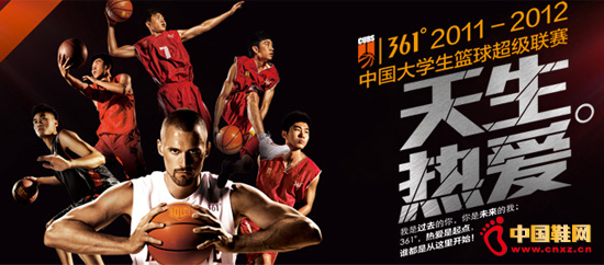 大超開幕 361°攜手“LOVE”升級