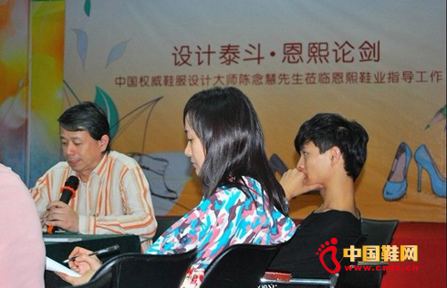 中國(guó)權(quán)威鞋服設(shè)計(jì)大師陳念慧教授蒞臨恩熙鞋業(yè)指導(dǎo)工作