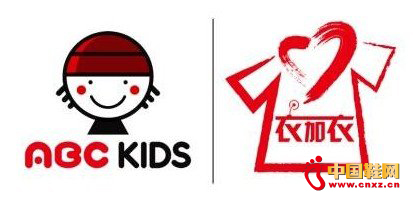 ABC童裝攜手“衣加衣”捐贈價值100萬元物資