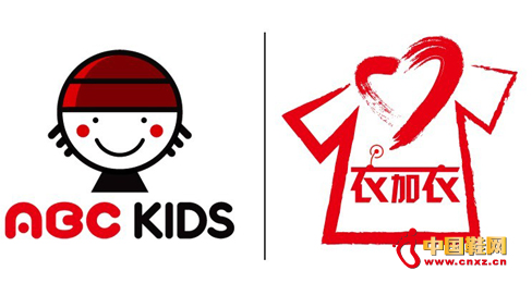 愛心速遞:ABC3000件童裝抵云南