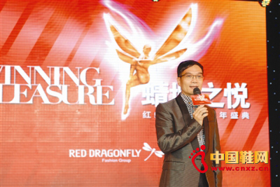 紅蜻蜓時(shí)尚盛典演繹“蜻城之悅”