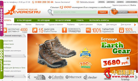 鞋服電商Heverest.ru融資430萬美元