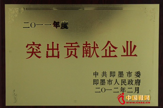 亨達股份榮獲即墨市“突出貢獻企業(yè)”稱號