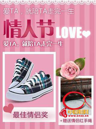 拍鞋網微博送禮 情感營銷初試牛刀