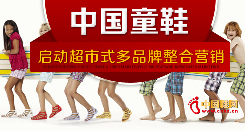 早晨兒童帶您走進(jìn)個(gè)性化時(shí)尚鞋院