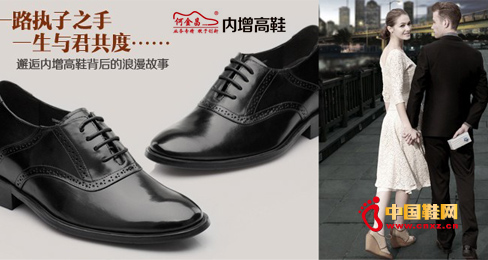 何金昌內增高鞋——男人的高跟鞋