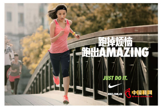 跑掉煩惱 跑出AMAZING