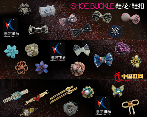 鞋花鞋扣