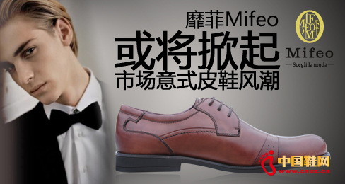 靡菲Mifeo意大利經(jīng)典休閑男鞋