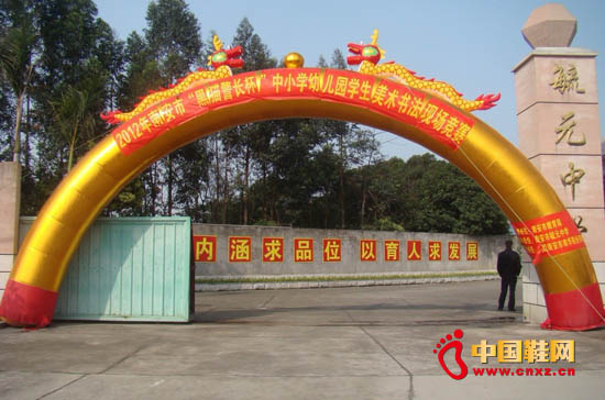 南安市毓元中學