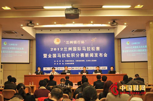 2012蘭州馬拉松新聞發布