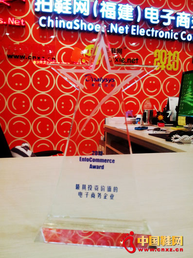 拍鞋網榮獲易觀最具投資價值電子商務企業