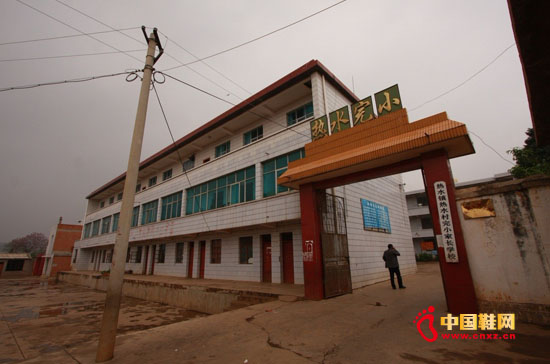 宣威熱水完小家長學校