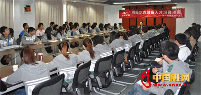 鴻星爾克集團2012年第一屆儲備培訓生見面會在廈門隆重召開(1)