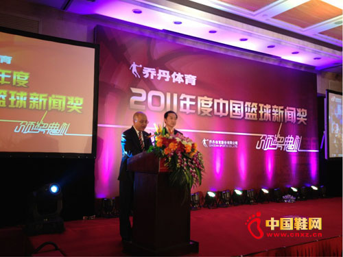 喬丹體育2011年度中國籃球新聞獎頒獎典禮在京召開(1)