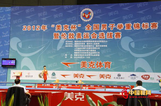“美克杯”全國(guó)男子舉重錦標(biāo)賽現(xiàn)場(chǎng)