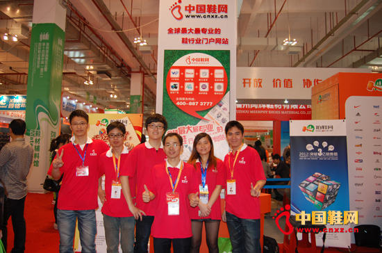 中國(guó)鞋網(wǎng)業(yè)務(wù)人員