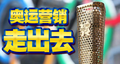 中國運動鞋企倫敦奧運戰爭悄然打響