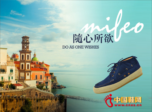 靡菲皮鞋2