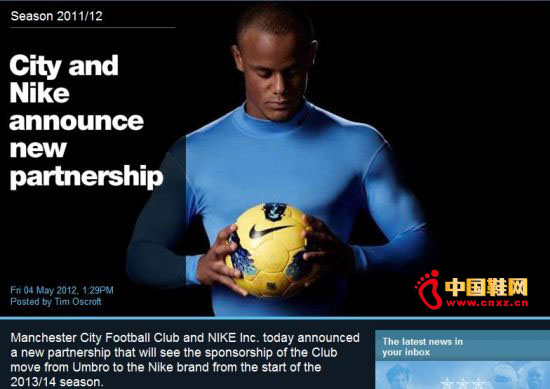 耐克公司與曼城俱樂部簽下6年贊助合約