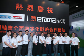 全球CAD/CAM巨頭Delcam攜手愛瑪數控---打造制鞋業最具競爭力數字化技術供應商