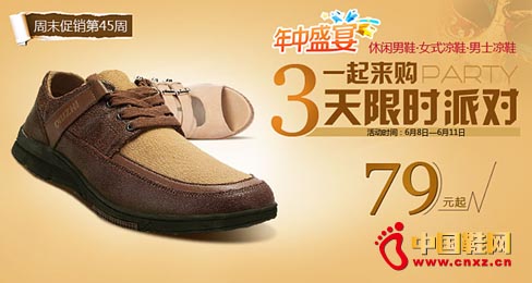 拍鞋網(wǎng)“年中惠戰(zhàn)” 銷量曝漲近四成