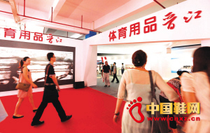 晉江體育用品館引起關注