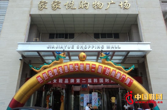 山東文登圣恩熙女鞋大型促銷火爆售賣3