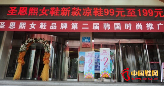 山東文登圣恩熙女鞋大型促銷火爆售賣4