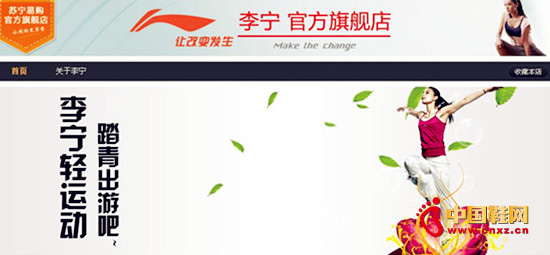 國內(nèi)知名體育用品品牌李寧宣布正式入駐蘇寧易購