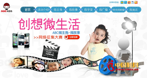 ABC全國征集微電影主角