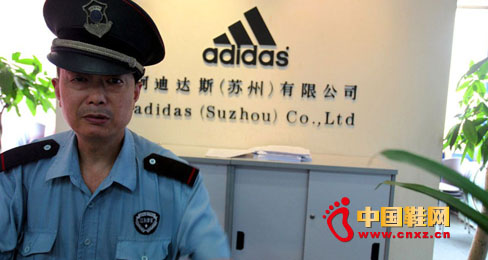 阿迪達斯(蘇州)有限公司