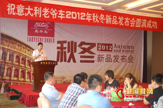 意大利老爺車山東省2012年秋冬新品發布會