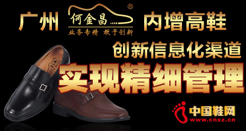 何金昌創新信息化渠道實現精細管理