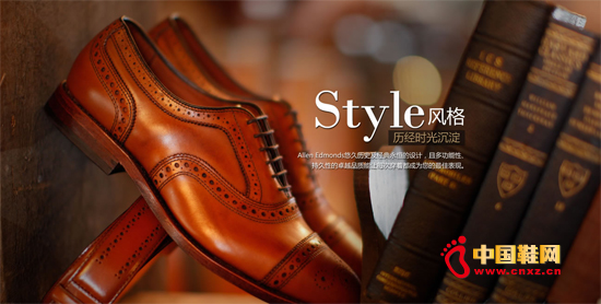 男鞋品牌Allen Edmonds中國官網上線