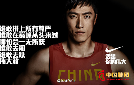 耐克等廣告商否認劉翔被綁架帶傷上陣