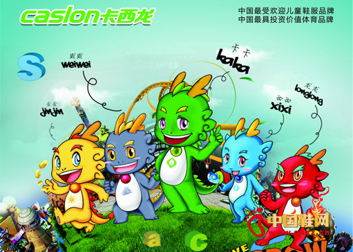 卡西龍童鞋