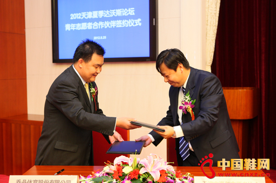 喬丹攜手夏季達沃斯論壇打造城市形象名片